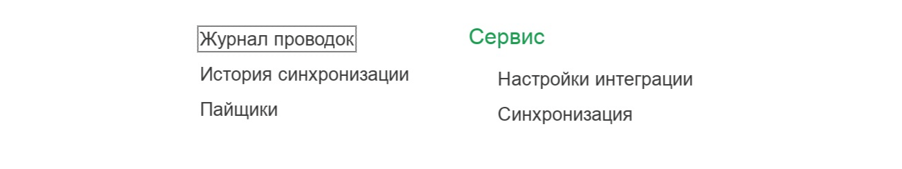 изображение конфигуратора