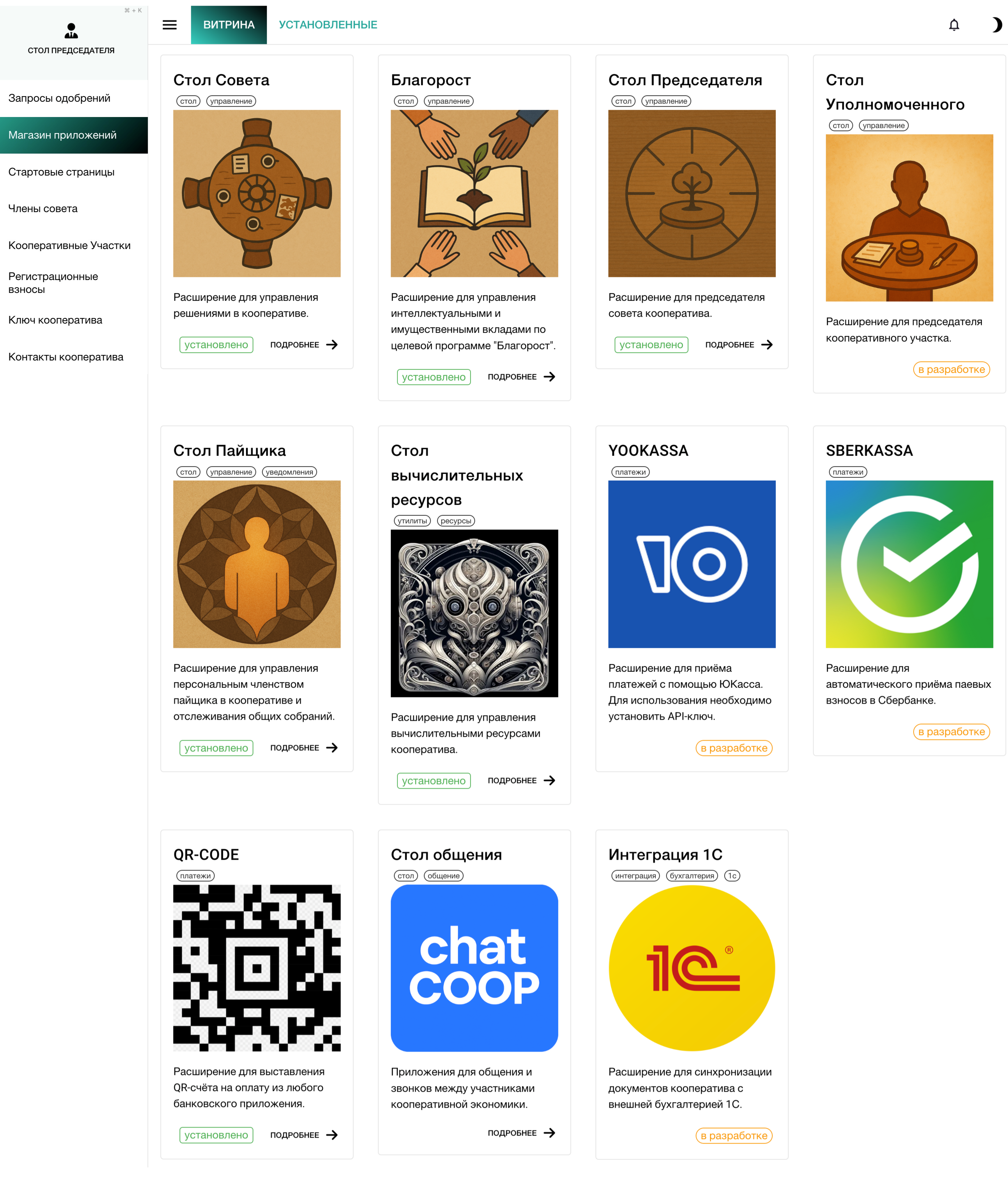 запросы одобрений