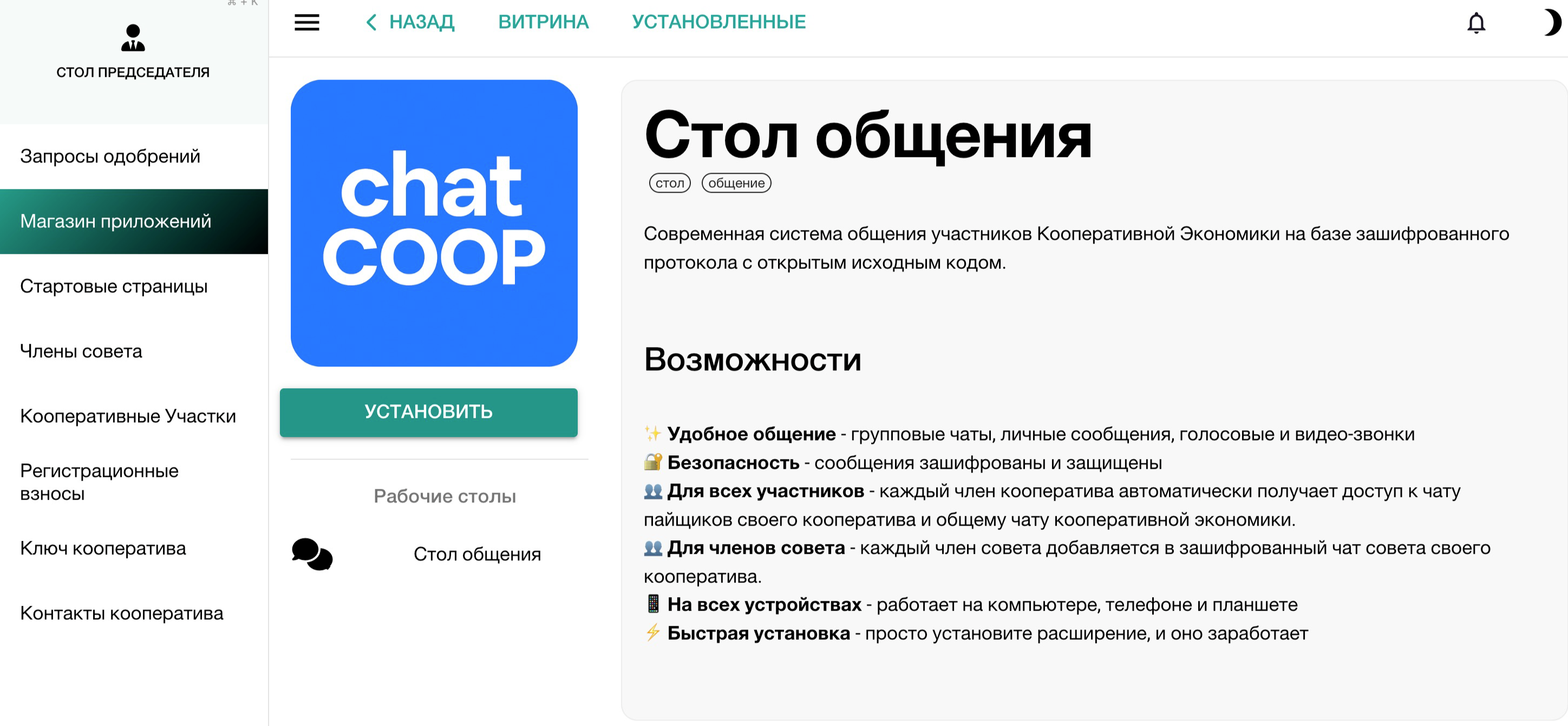 запросы одобрений