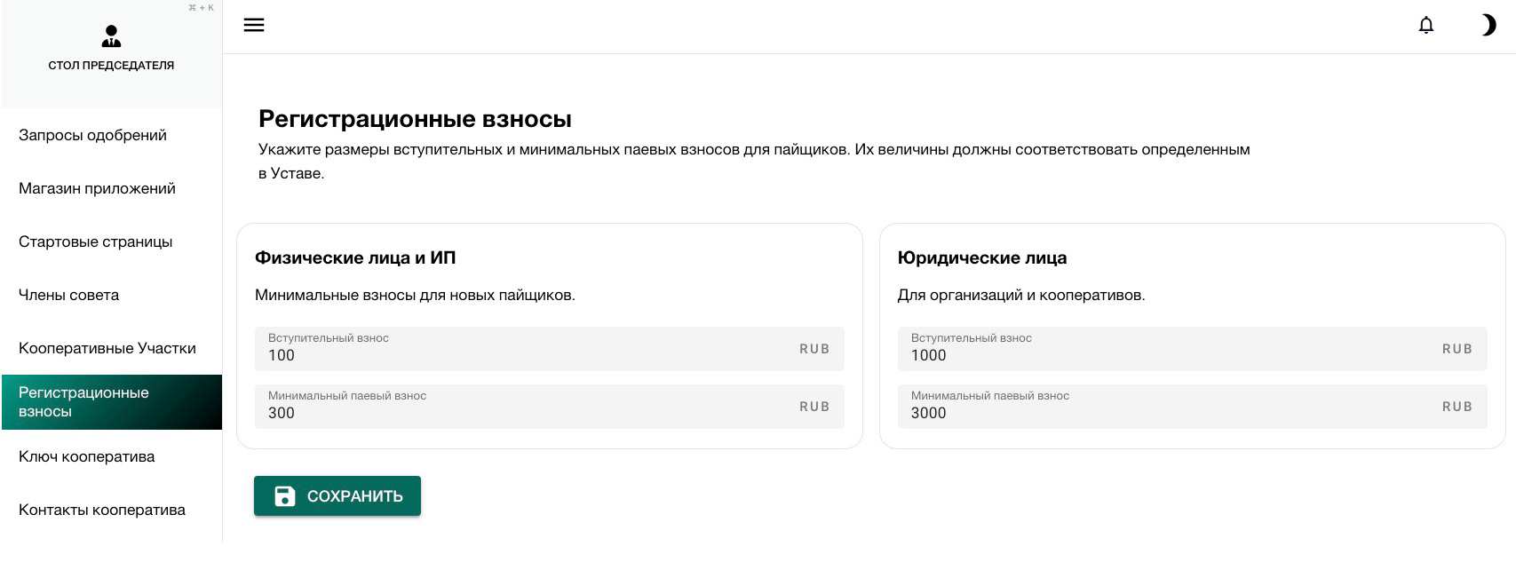 управление платежами
