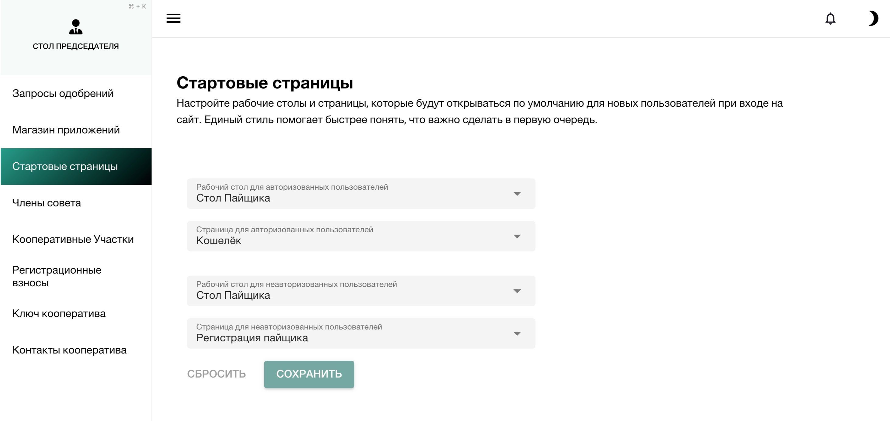 запросы одобрений