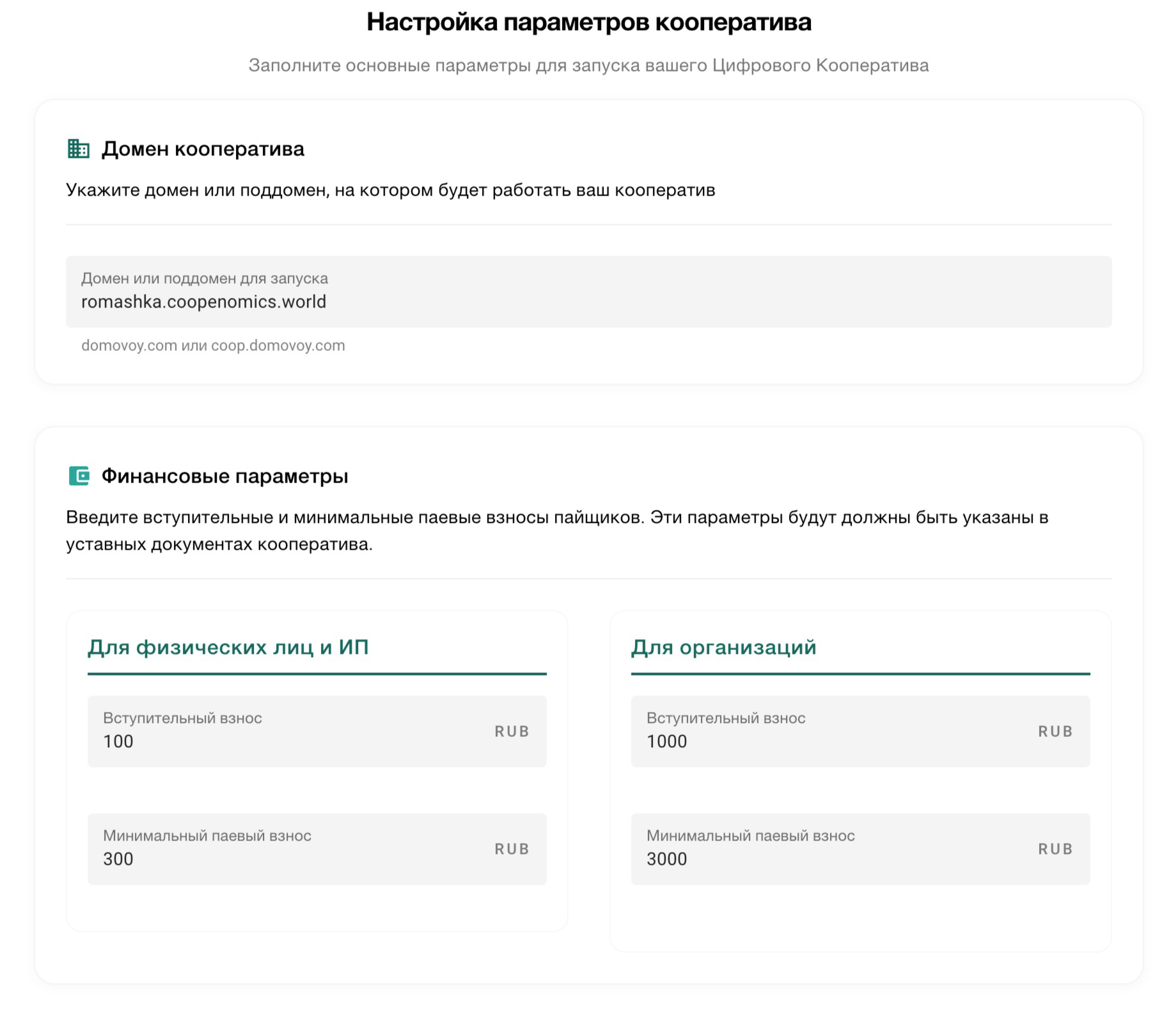 настройка параметров