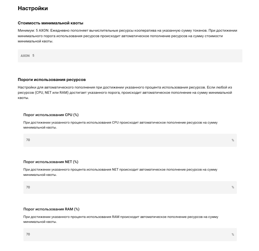 монитор настройки