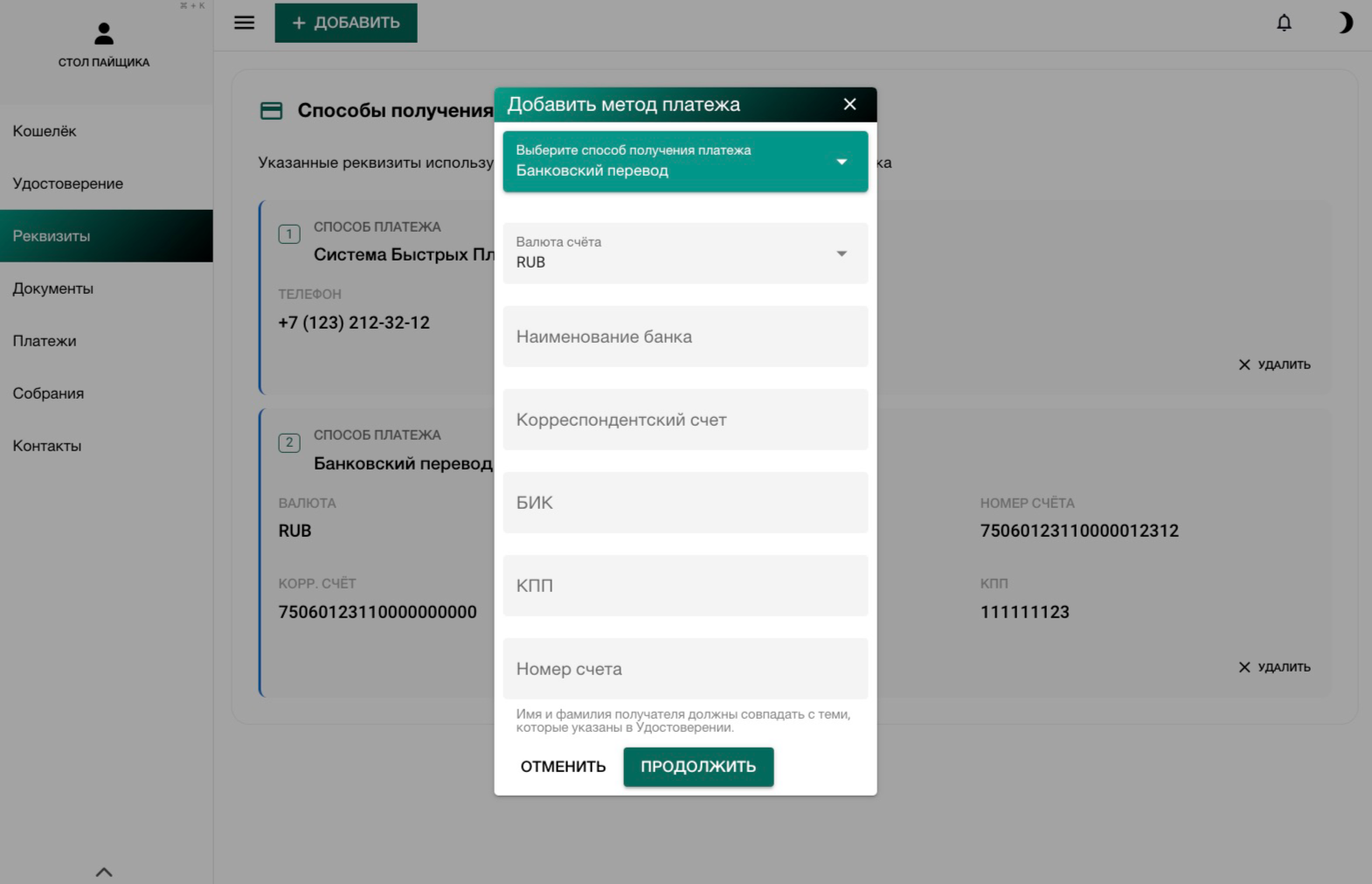 пополнить кошелек
