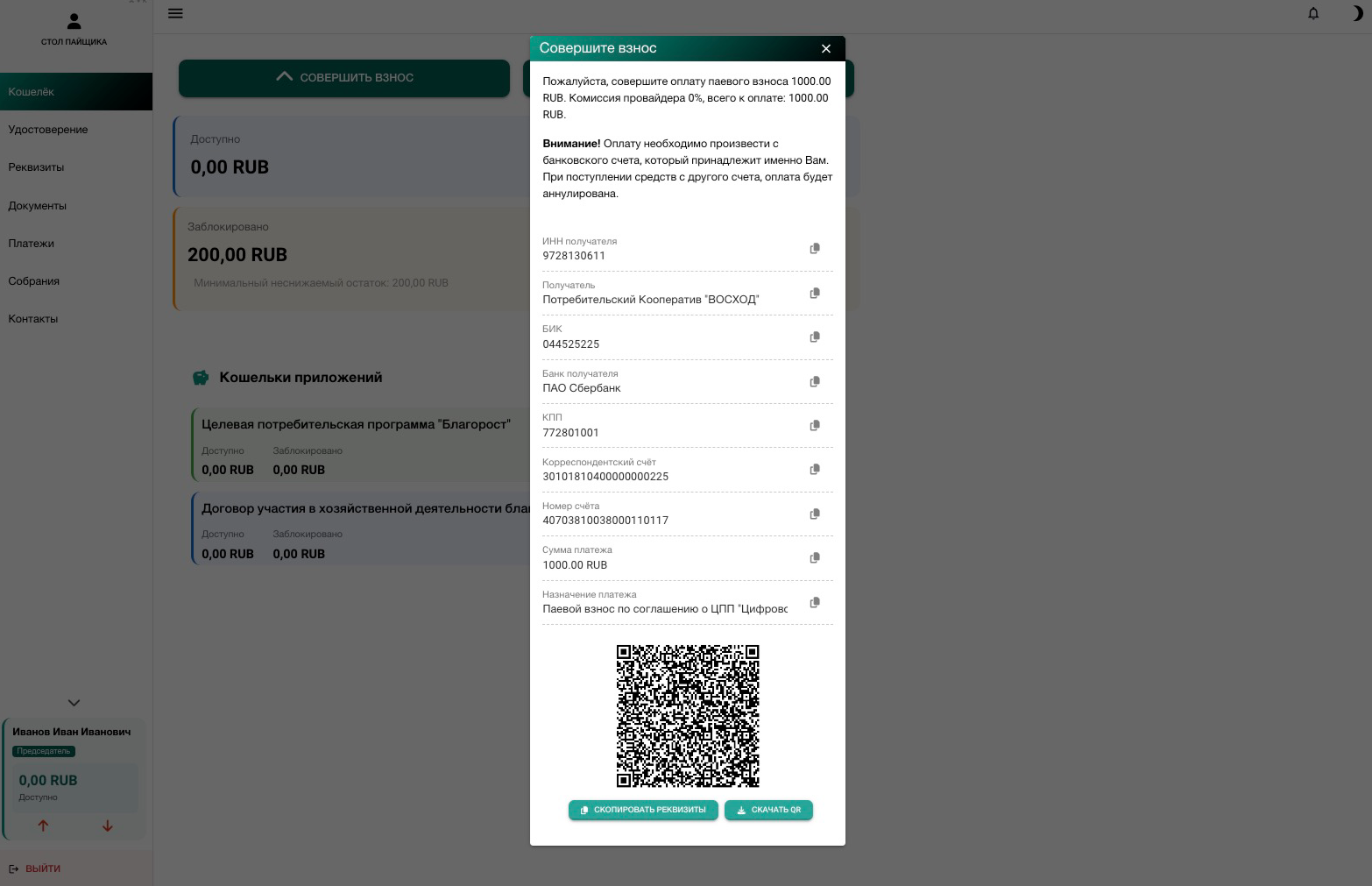 пополнить кошелек