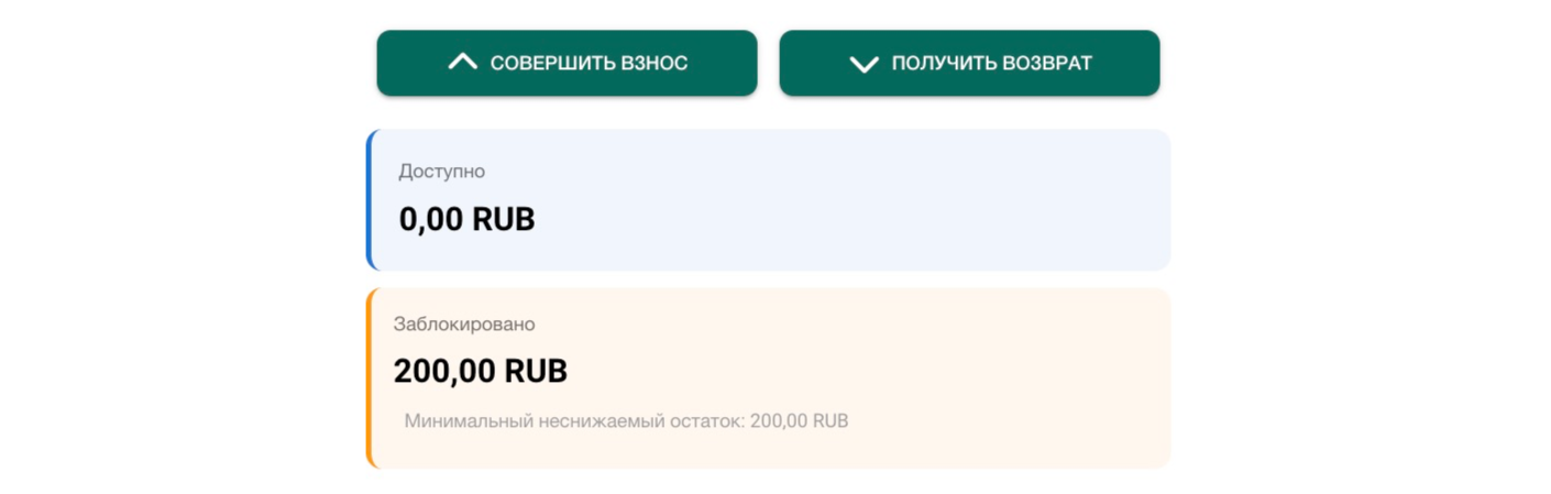 главный кошелек