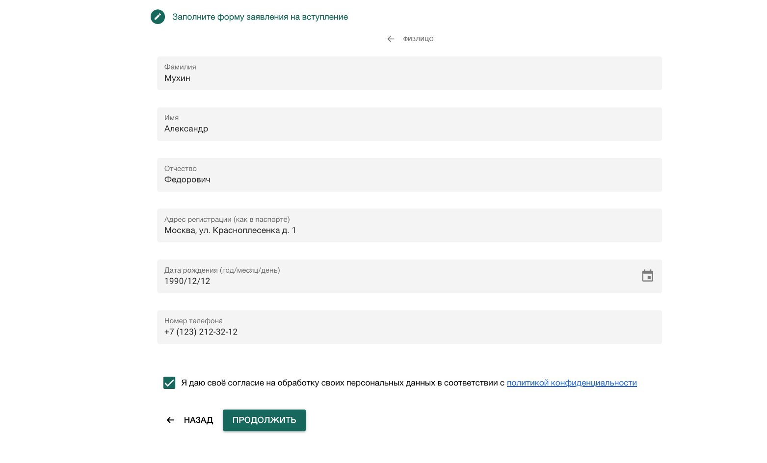 ввод данных