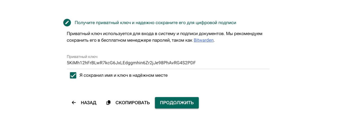 получение ключа