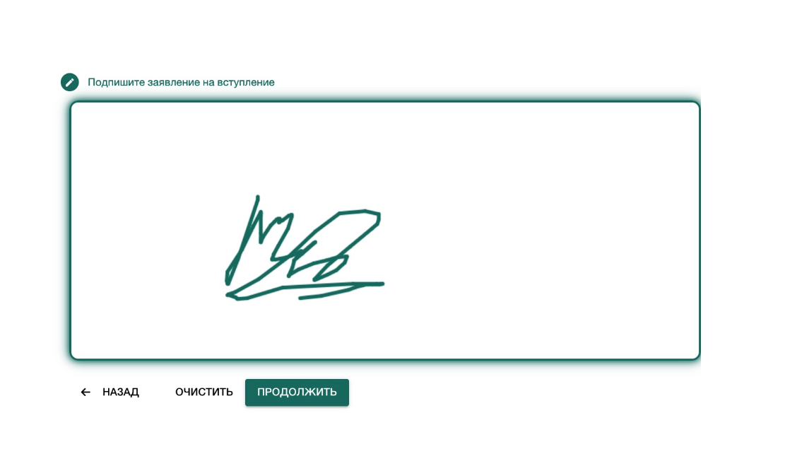подпись заявления