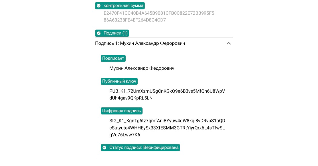 подпись документа